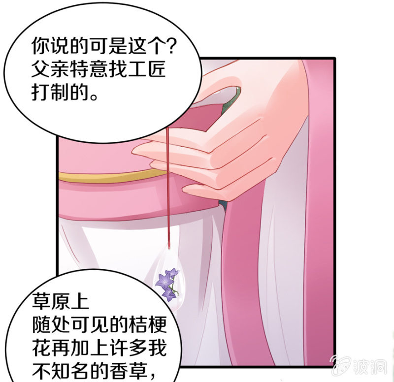 试探-第14话