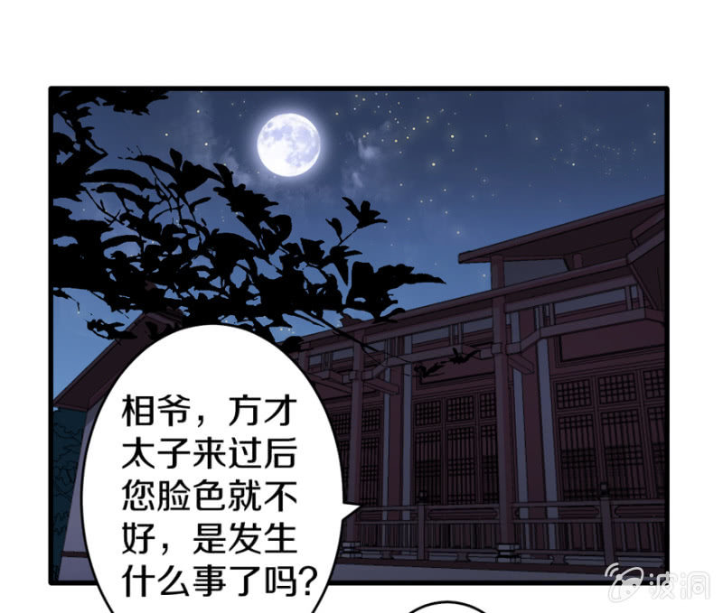 琴谱-第16话