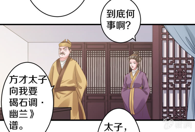 琴谱-第16话
