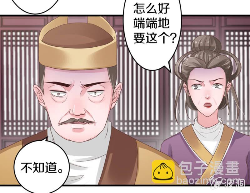 琴谱-第16话