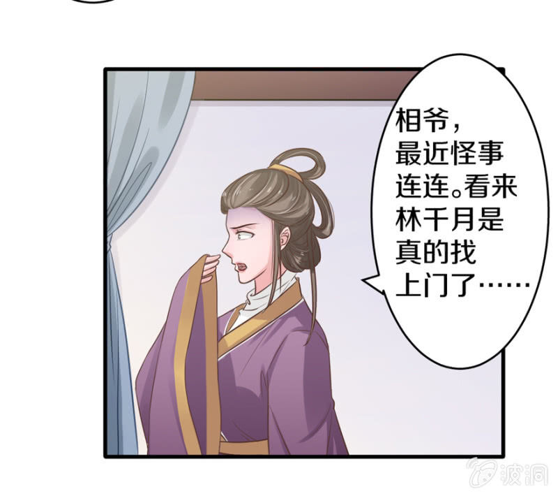 琴谱-第16话