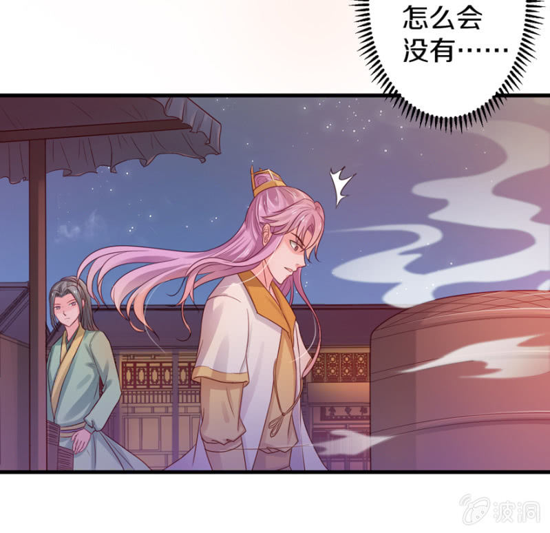 琴谱-第16话