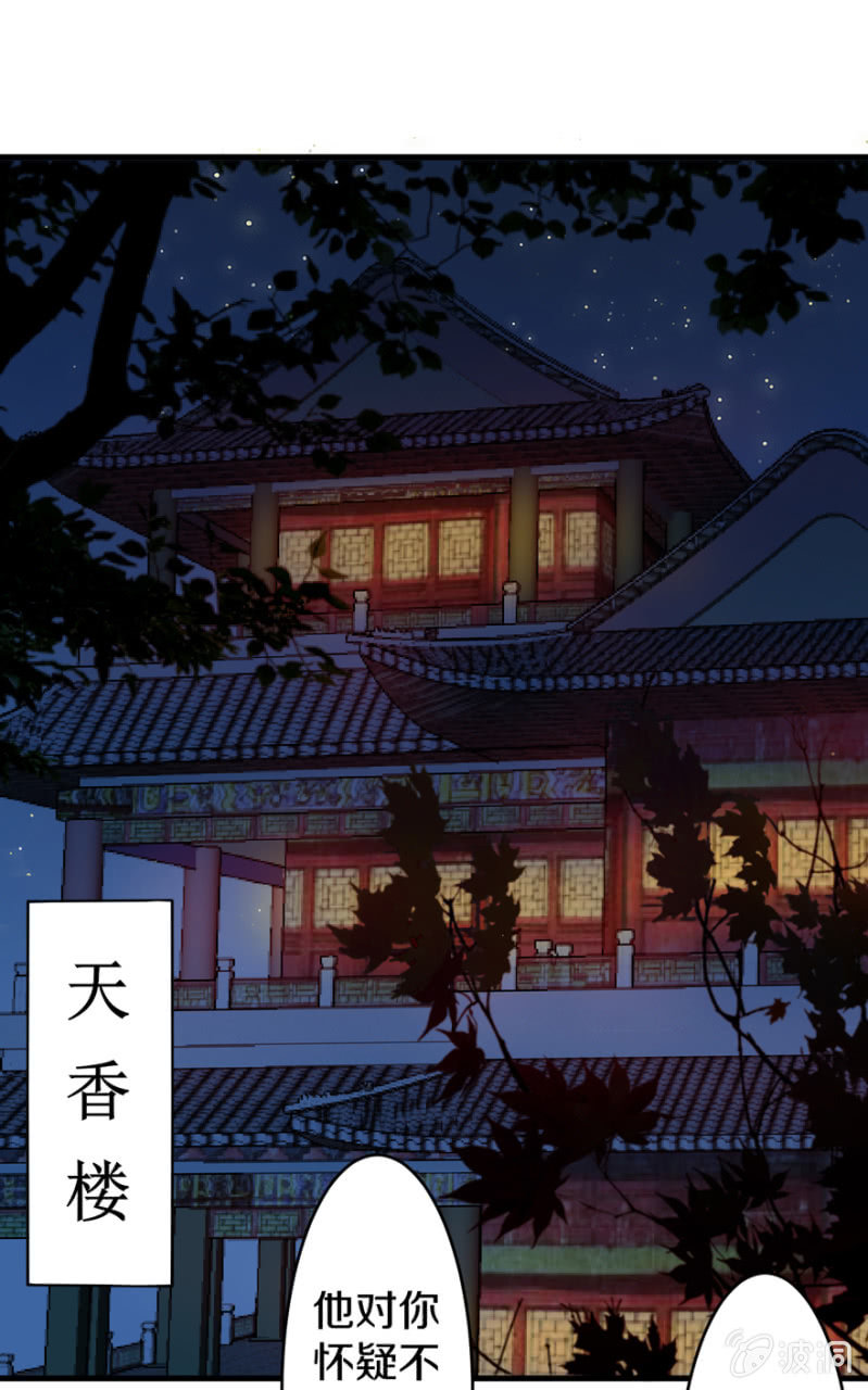 琴谱-第16话
