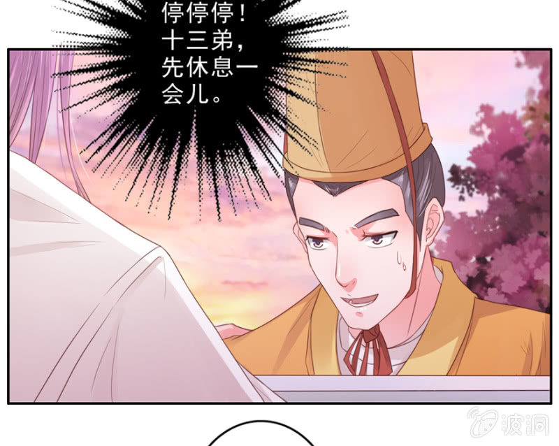 上门质问-第18话