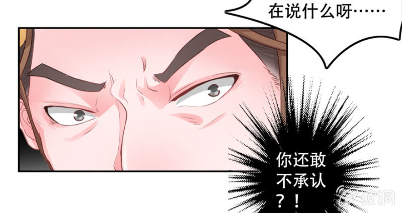 上门质问-第18话