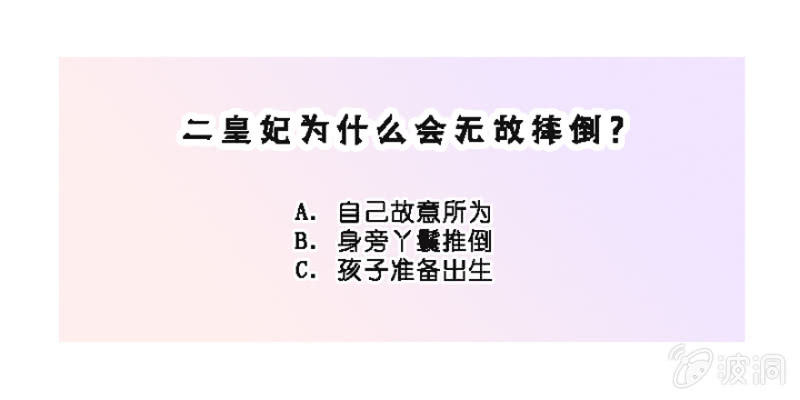 上门质问-第18话