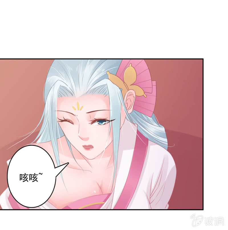 美人计-第20话