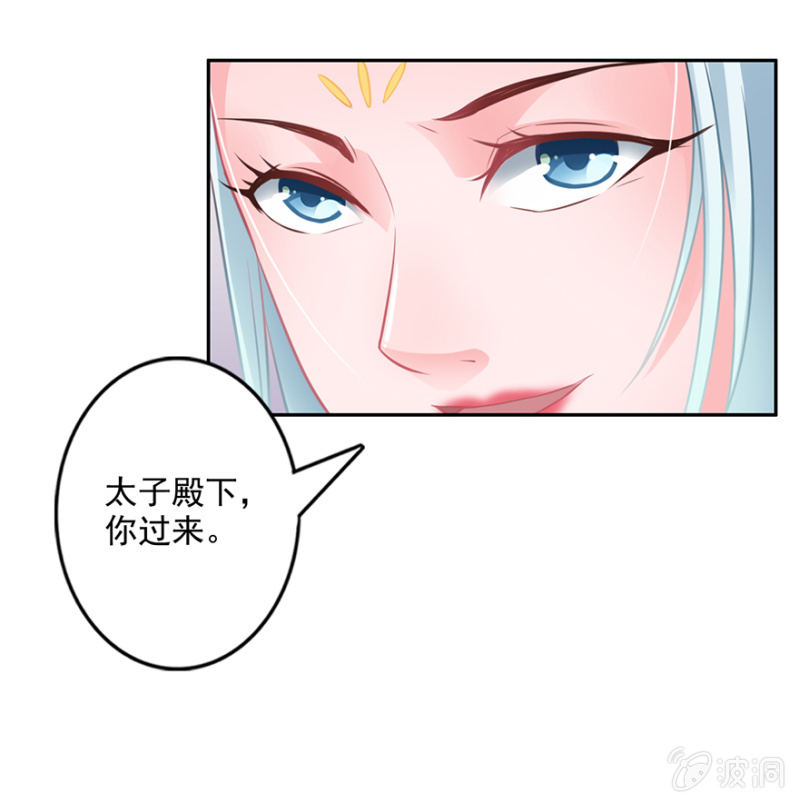 美人计-第20话