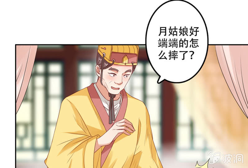 美人计-第20话