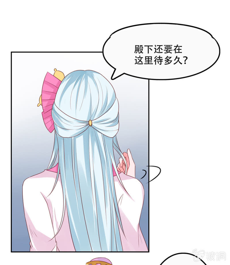 美人计-第20话