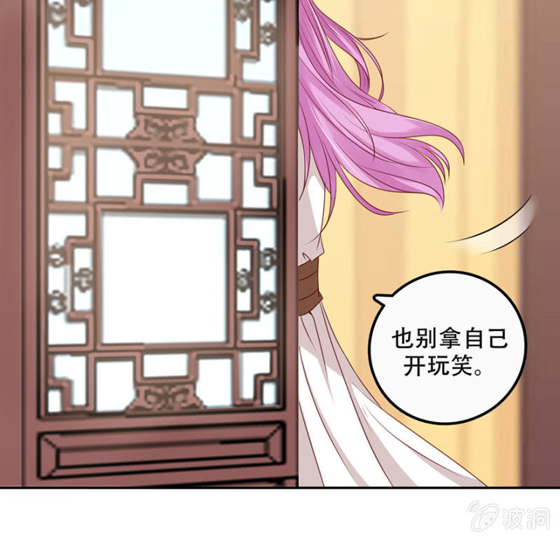美人计-第20话