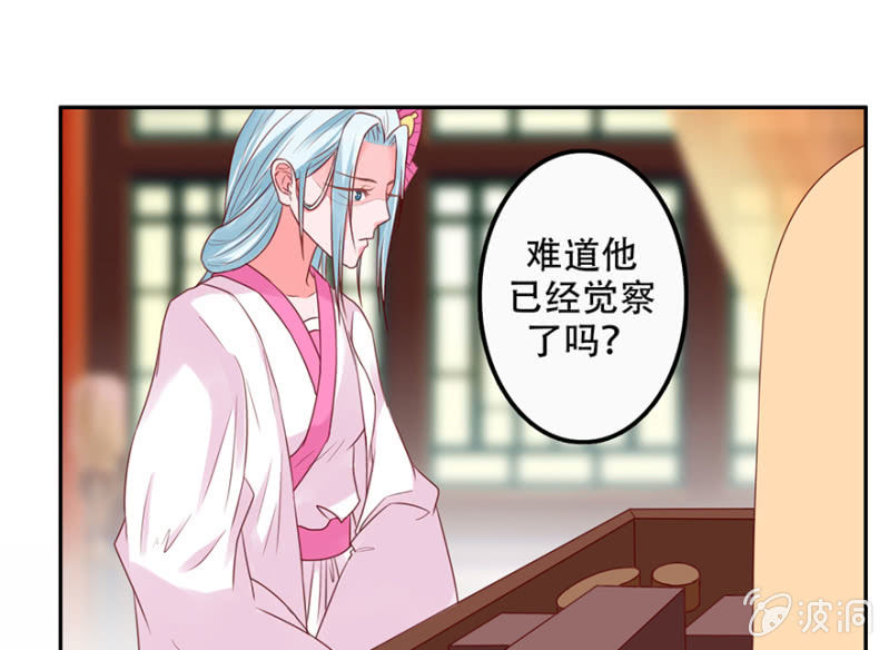 美人计-第20话
