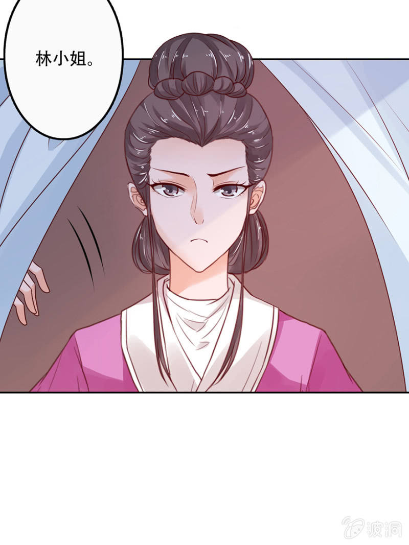 美人计-第20话