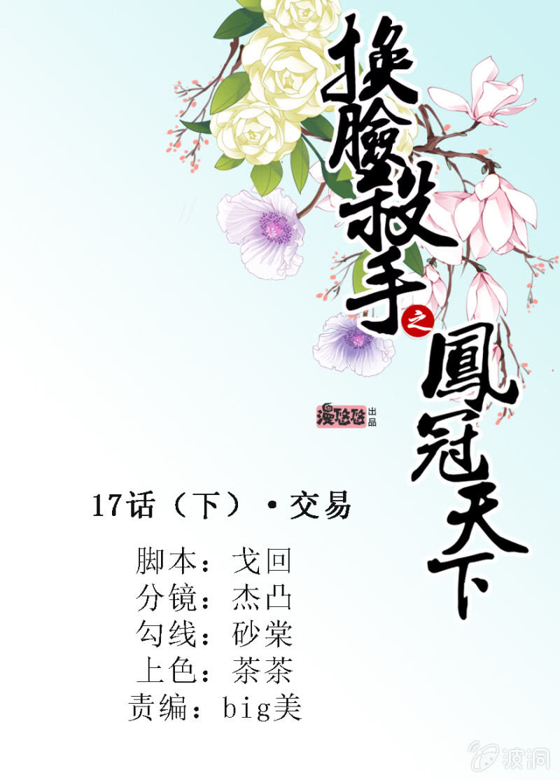交易-第22话