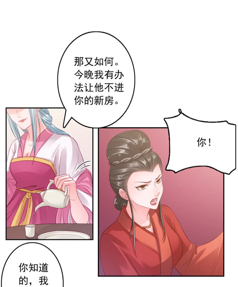 交易-第22话