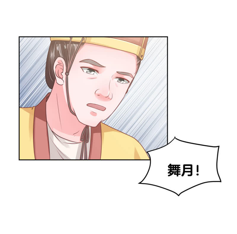 如你所愿-第26话