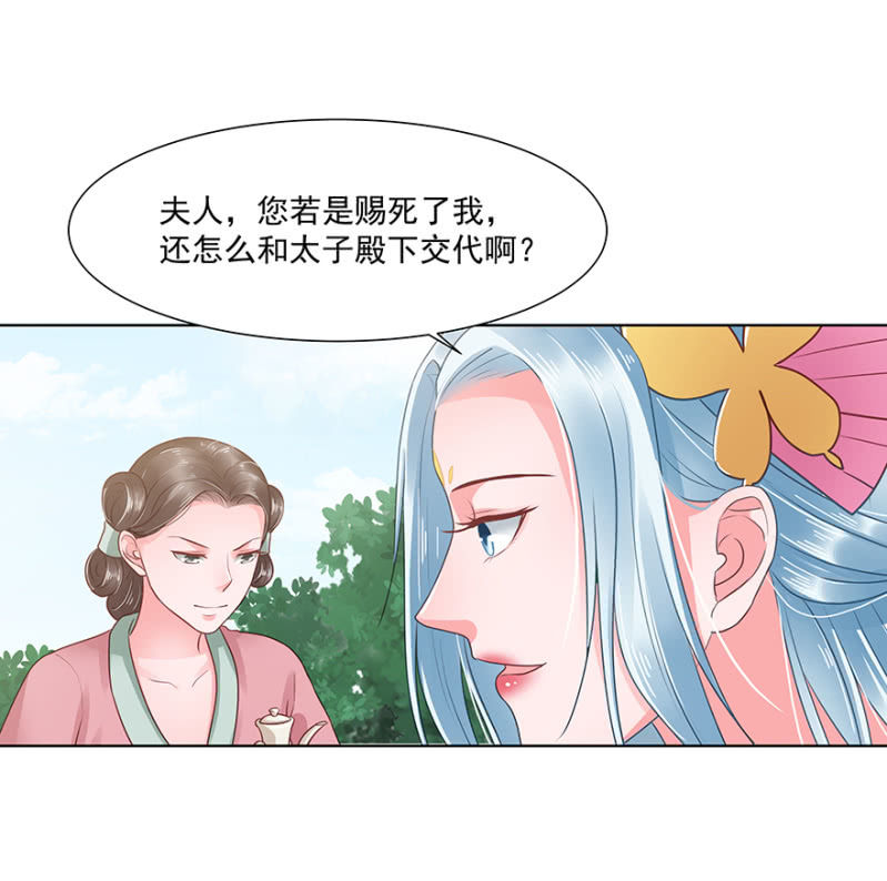 如你所愿-第26话