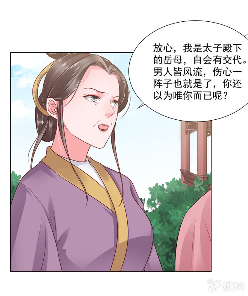 如你所愿-第26话