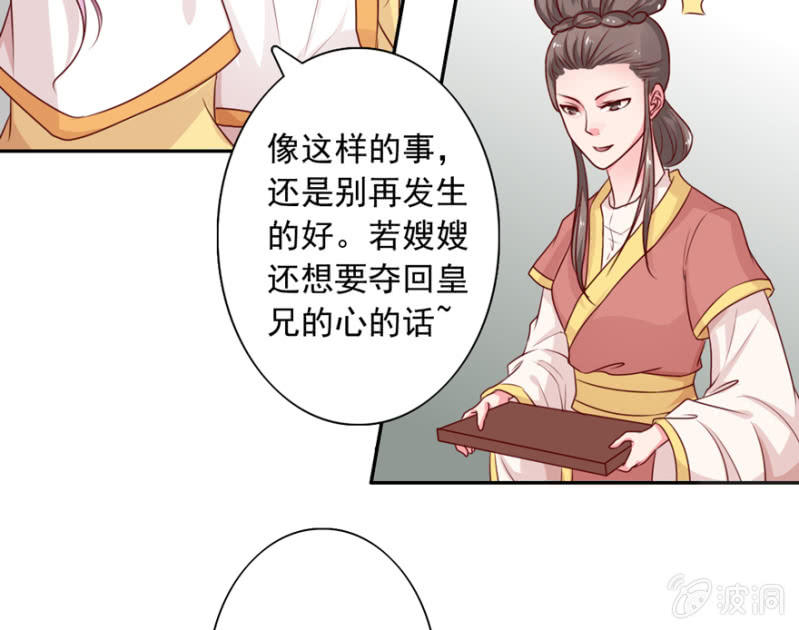 为何无事？-第28话