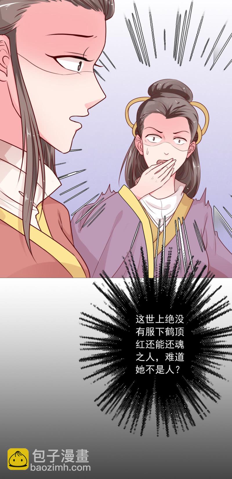 为何无事？-第28话