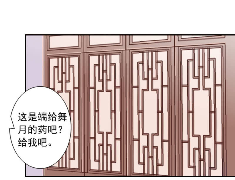 为何无事？-第28话