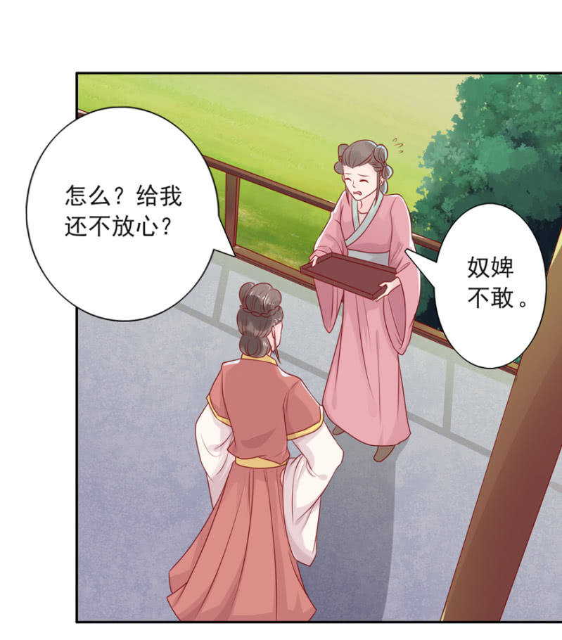 为何无事？-第28话