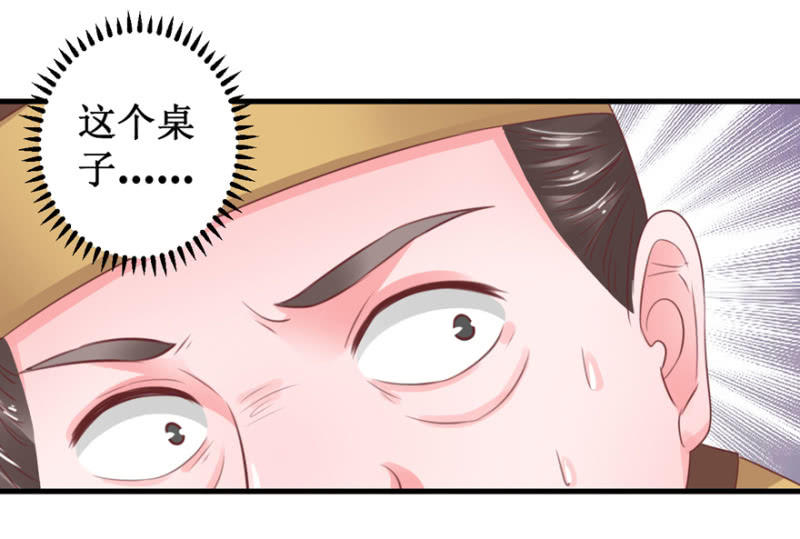 调虎离山之计-第30话