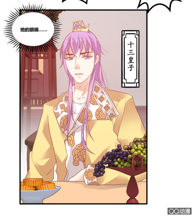 舞姬-第4话