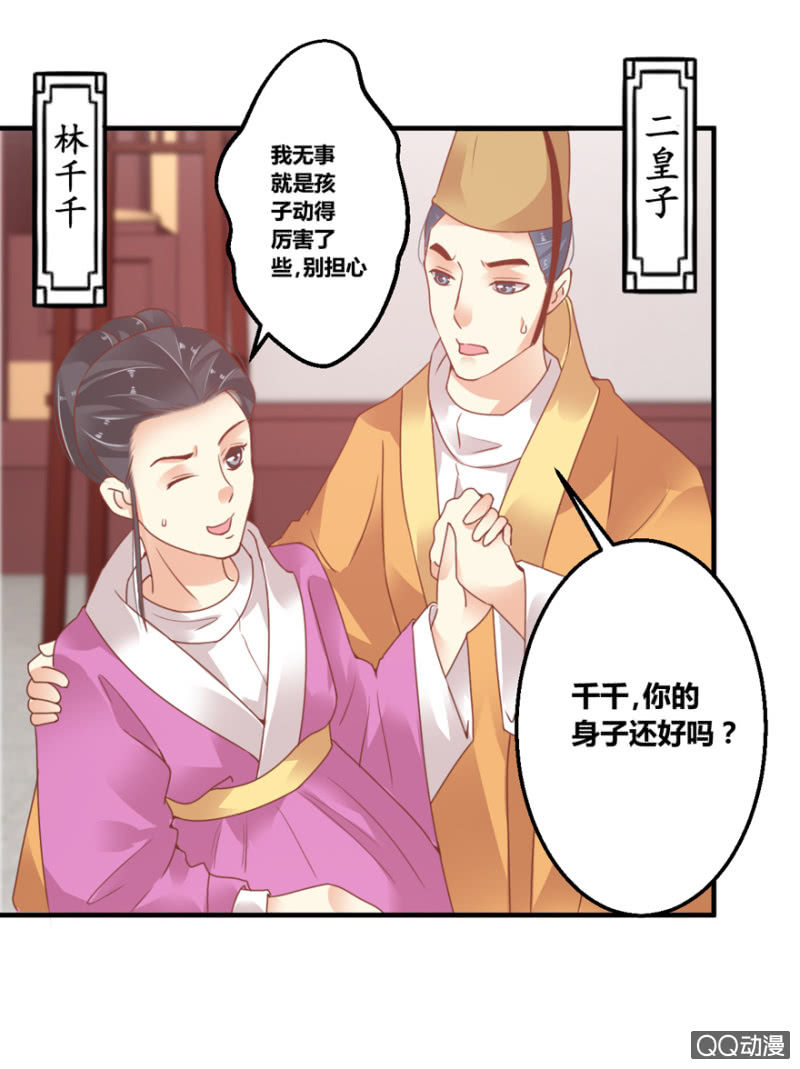 舞姬-第4话