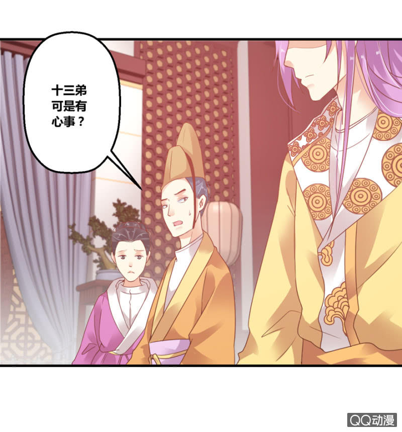 舞姬-第4话