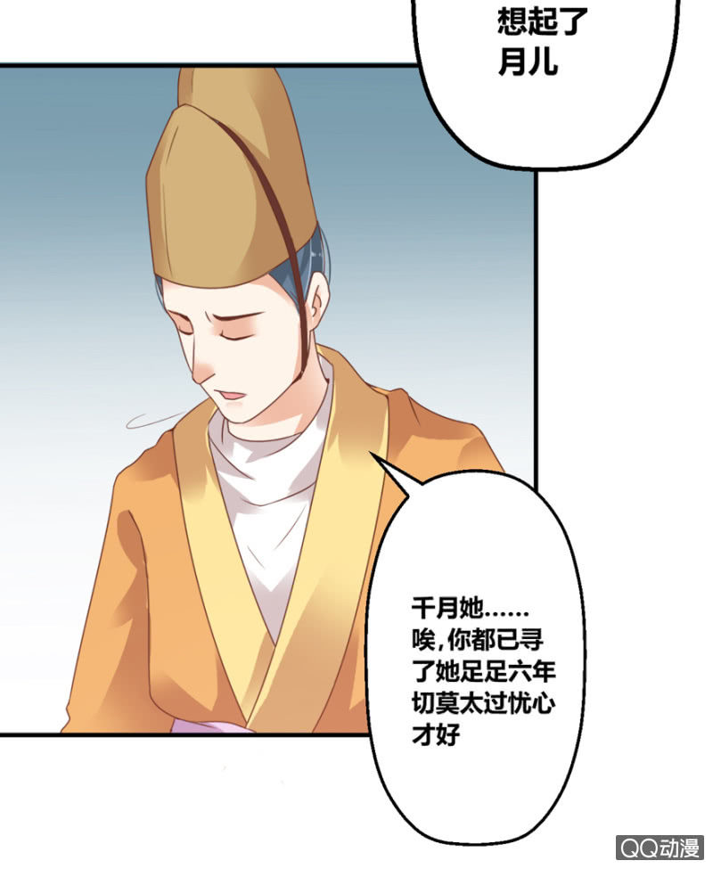 舞姬-第4话