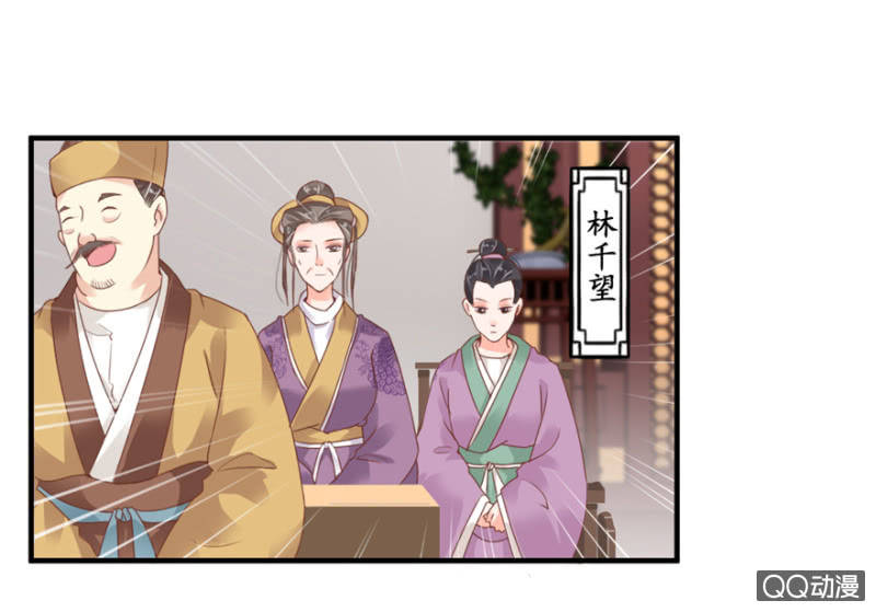 舞姬-第4话