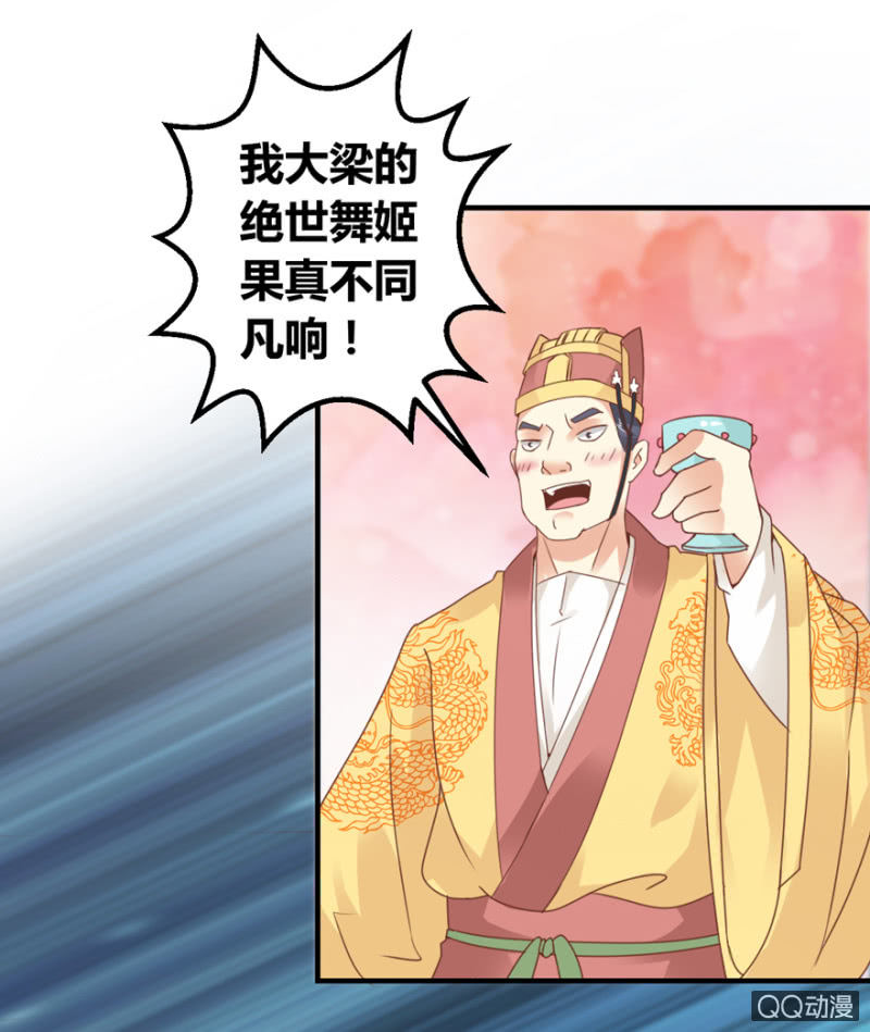 舞姬-第4话