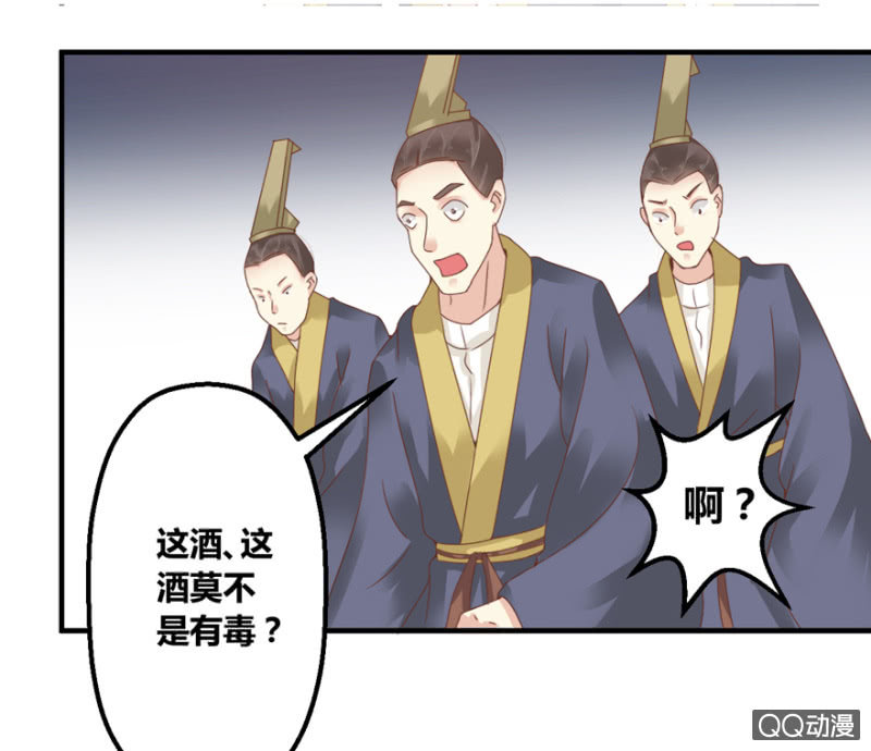 舞姬-第4话