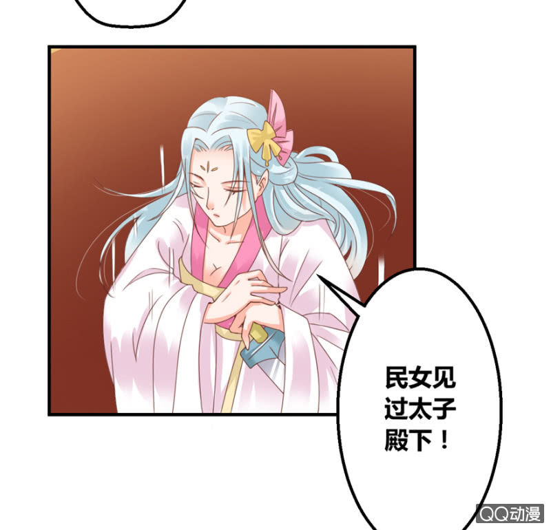舞姬-第4话