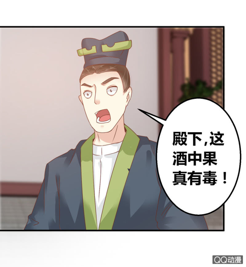 舞姬-第4话
