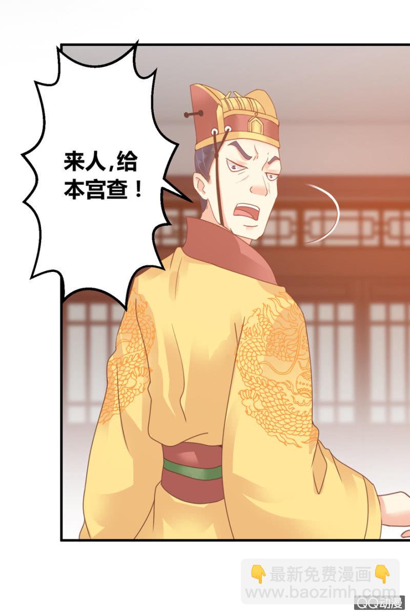 舞姬-第4话