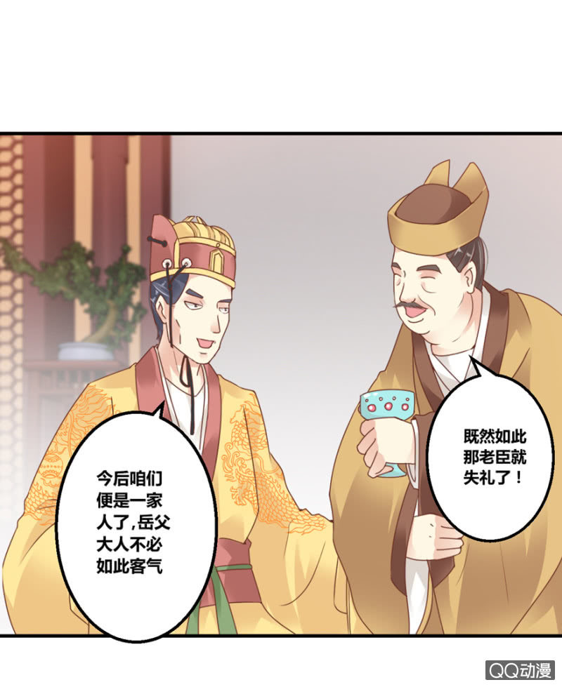 舞姬-第4话