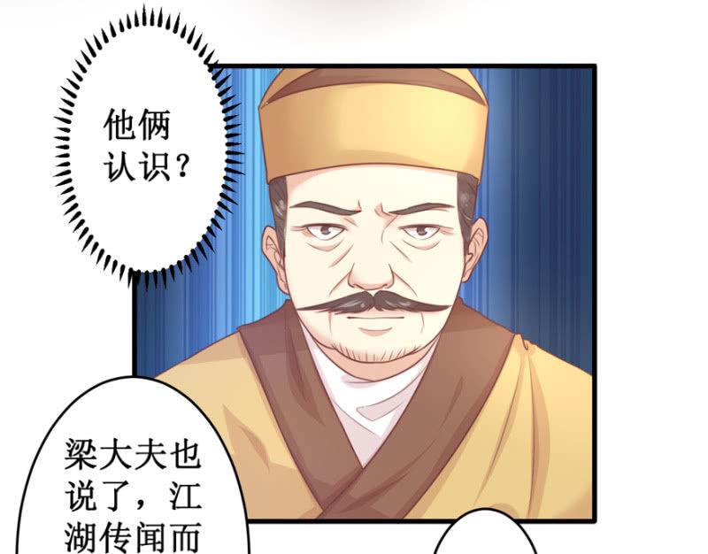 剥皮换骨？-第34话
