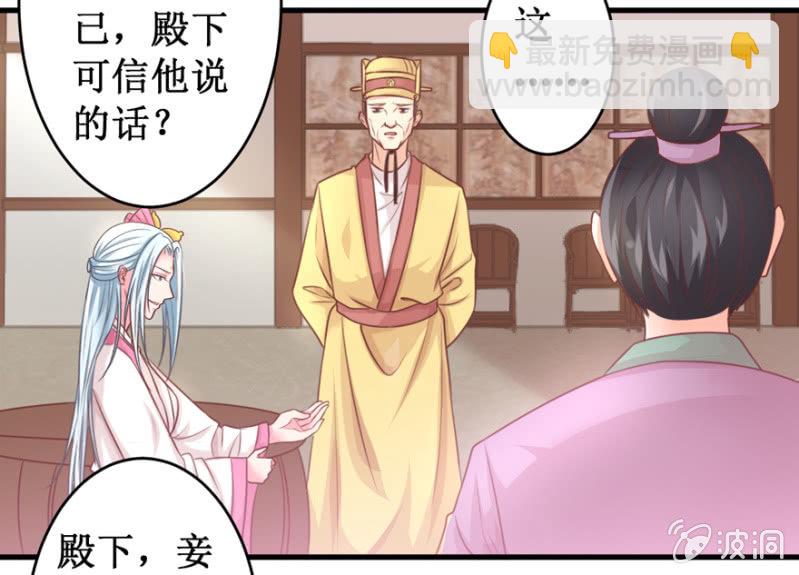 剥皮换骨？-第34话