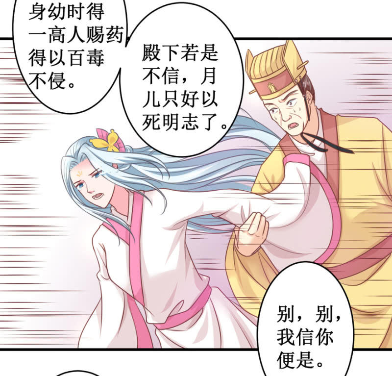 剥皮换骨？-第34话
