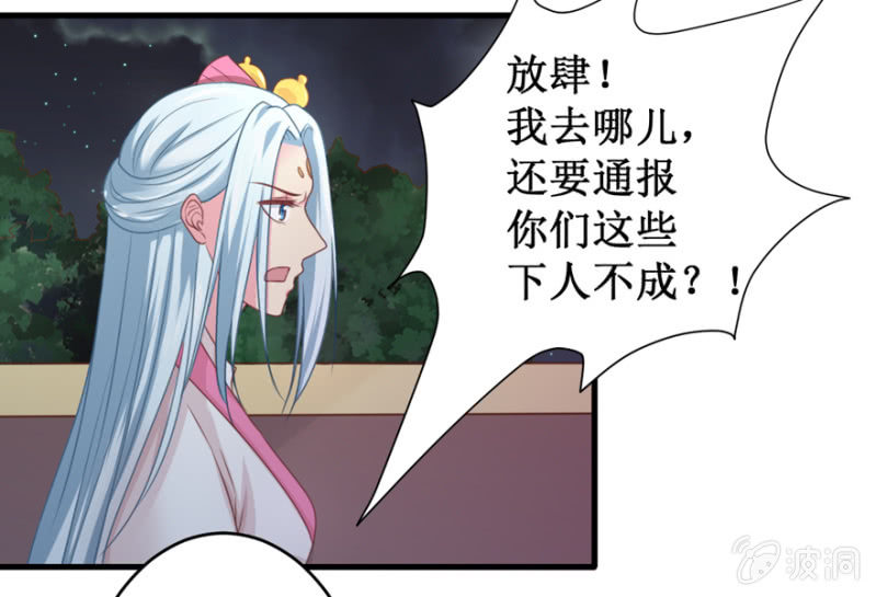 剥皮换骨？-第34话