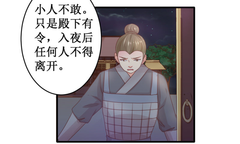剥皮换骨？-第34话