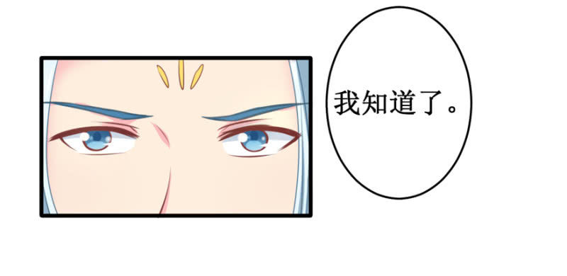 剥皮换骨？-第34话