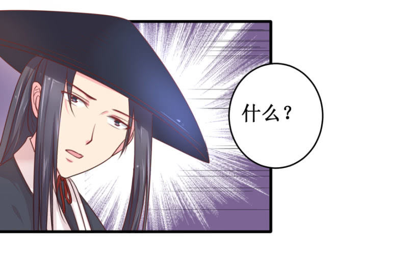 剥皮换骨？-第34话