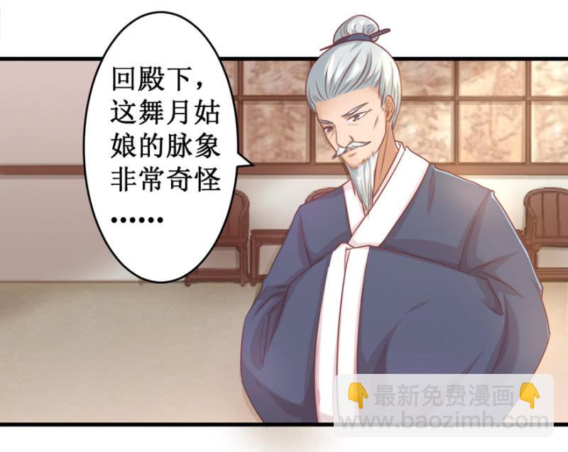 剥皮换骨？-第34话