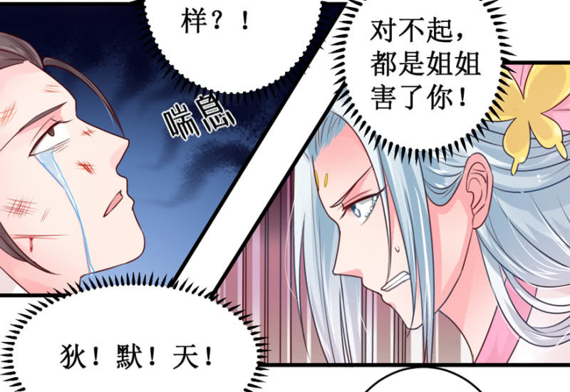 她不是我姐姐-第36话