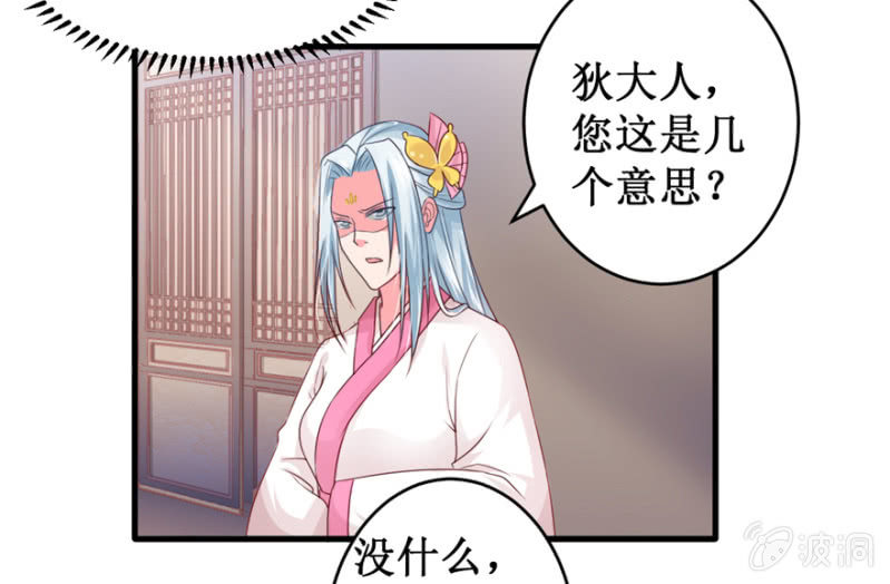 她不是我姐姐-第36话