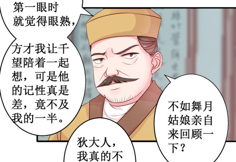 她不是我姐姐-第36话
