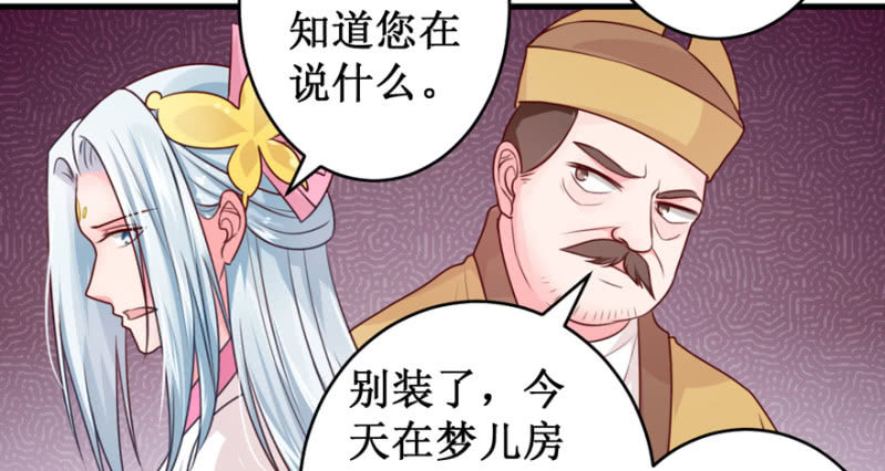 她不是我姐姐-第36话